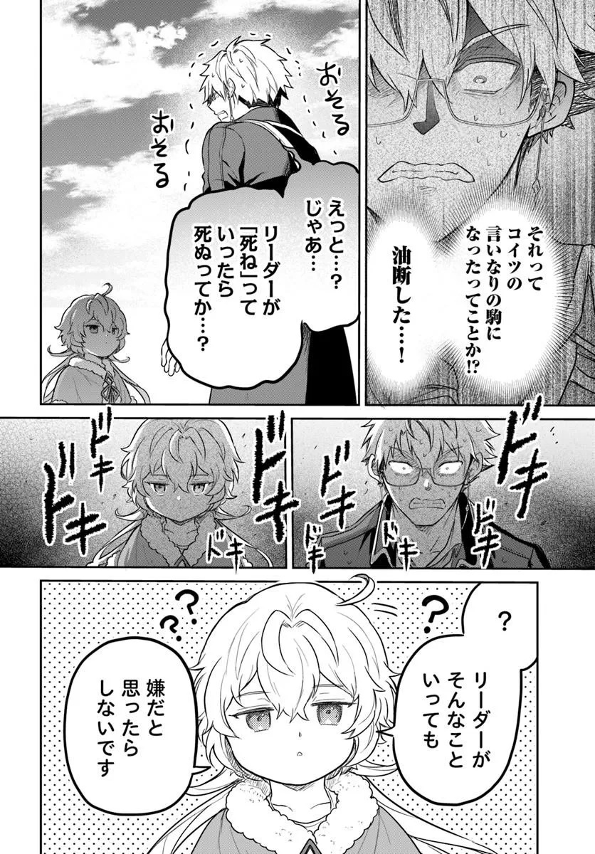 Jousai Youjo Sylvia Chapter 2.3 9ページ