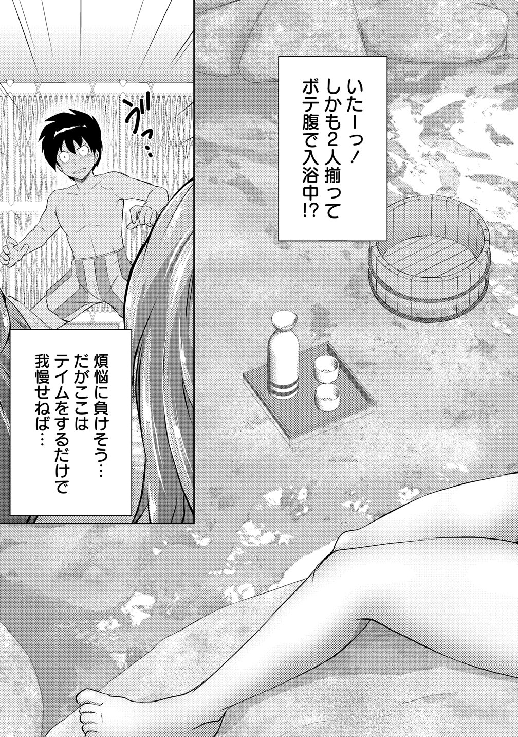 Kanzenfukachi no Gedou Tamer ~Dungeon no Saikyou Monster Musume wo Ore no Skill de Shihai suru~ Chapter 9 13ページ