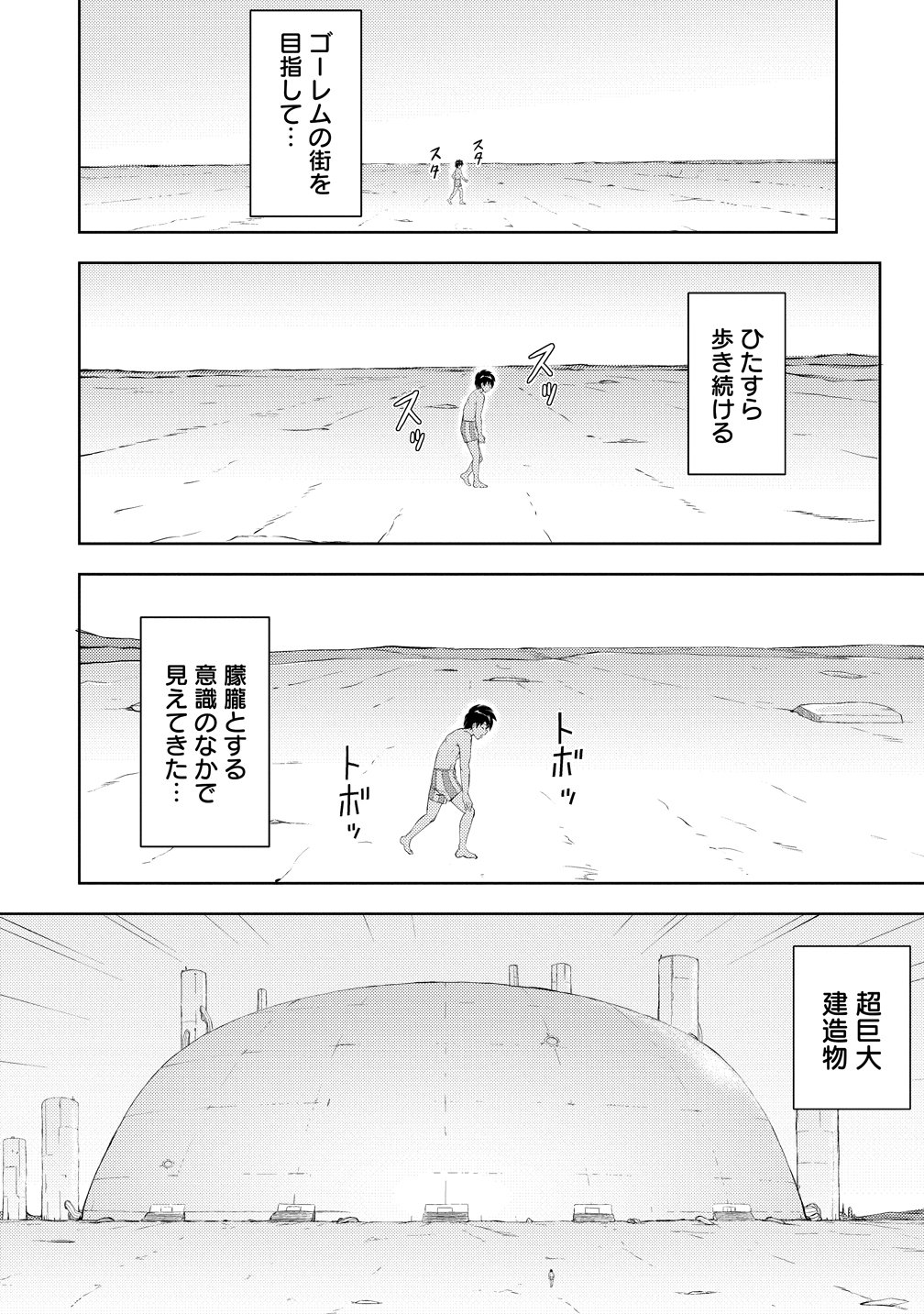 Kanzenfukachi no Gedou Tamer ~Dungeon no Saikyou Monster Musume wo Ore no Skill de Shihai suru~ Chapter 9 18ページ