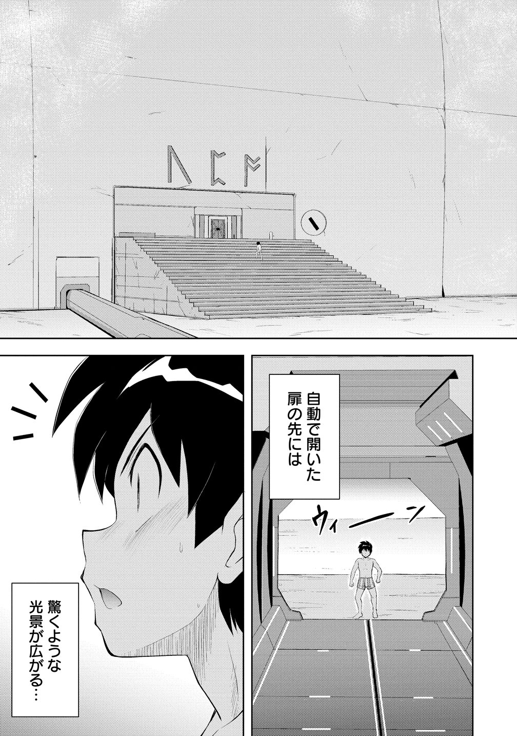 Kanzenfukachi no Gedou Tamer ~Dungeon no Saikyou Monster Musume wo Ore no Skill de Shihai suru~ Chapter 9 19ページ
