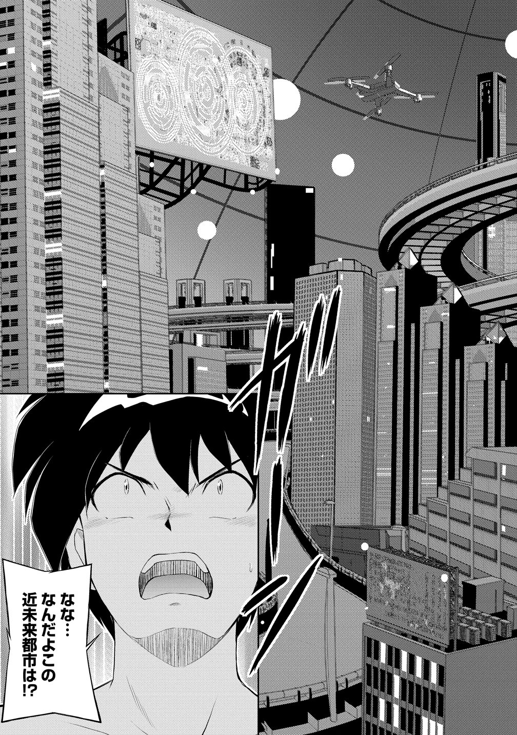Kanzenfukachi no Gedou Tamer ~Dungeon no Saikyou Monster Musume wo Ore no Skill de Shihai suru~ Chapter 9 21ページ