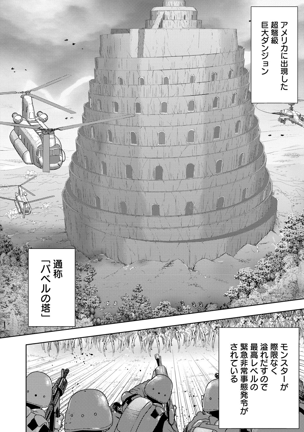 Kanzenfukachi no Gedou Tamer ~Dungeon no Saikyou Monster Musume wo Ore no Skill de Shihai suru~ Chapter 9 4ページ