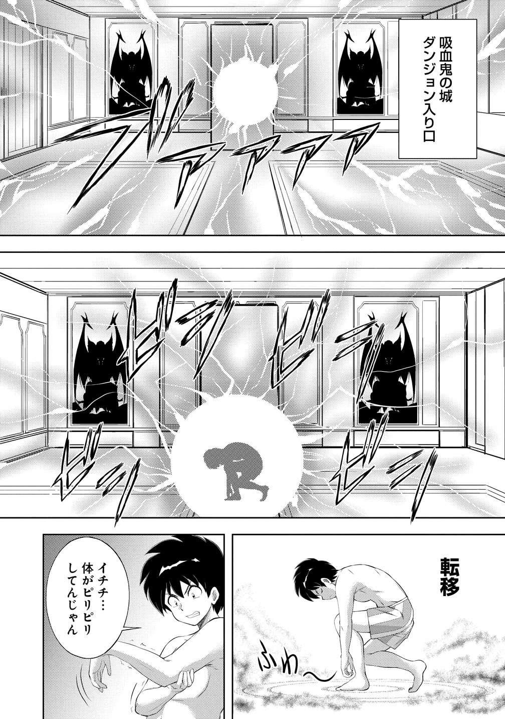 Kanzenfukachi no Gedou Tamer ~Dungeon no Saikyou Monster Musume wo Ore no Skill de Shihai suru~ Chapter 9 6ページ