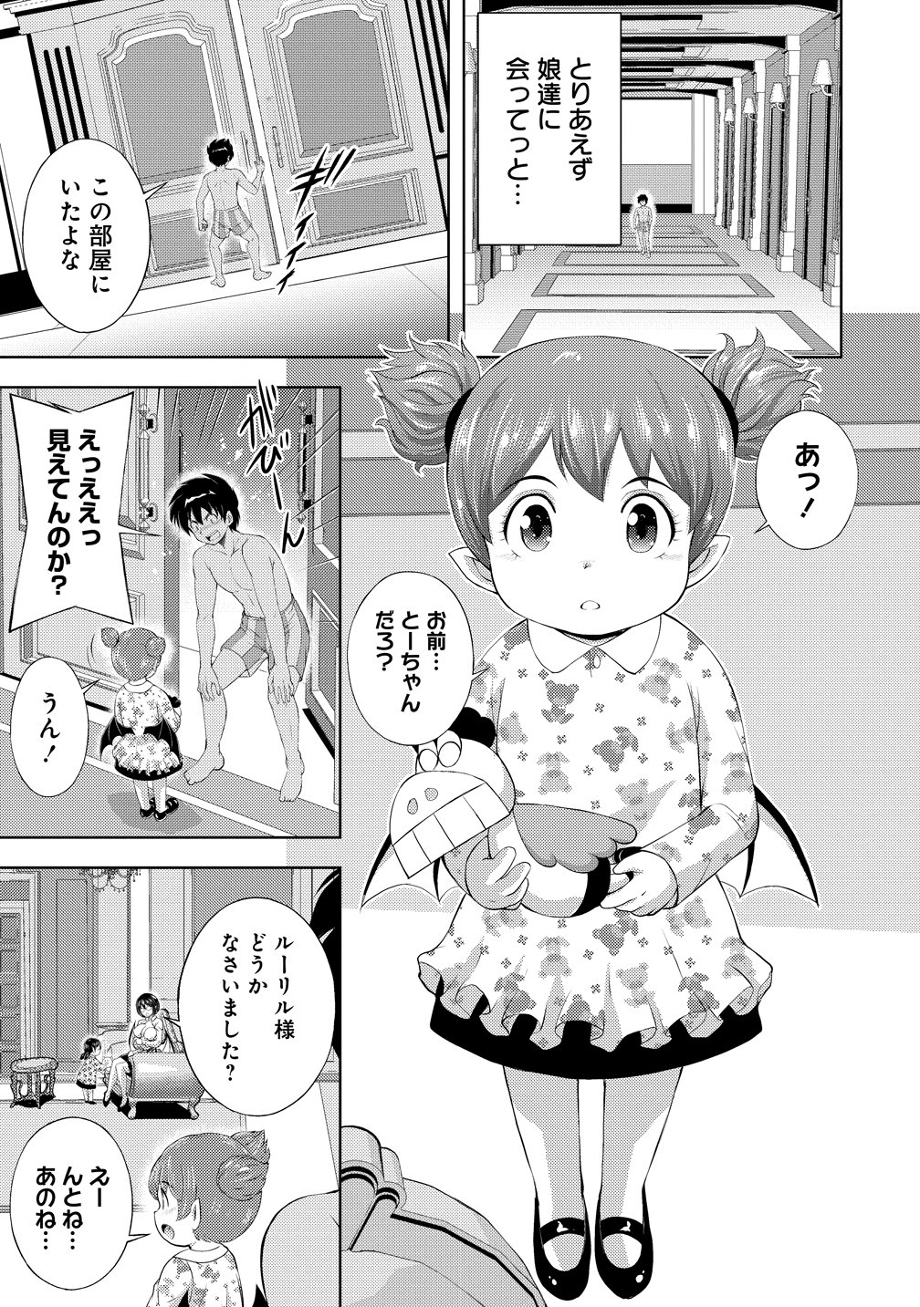 Kanzenfukachi no Gedou Tamer ~Dungeon no Saikyou Monster Musume wo Ore no Skill de Shihai suru~ Chapter 9 7ページ