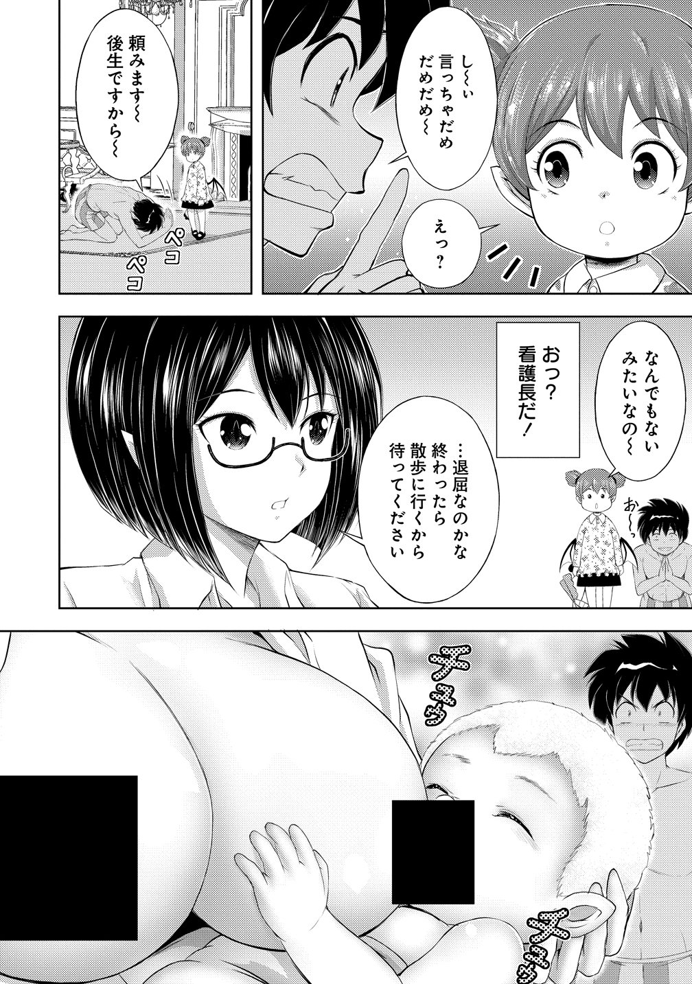 Kanzenfukachi no Gedou Tamer ~Dungeon no Saikyou Monster Musume wo Ore no Skill de Shihai suru~ Chapter 9 8ページ