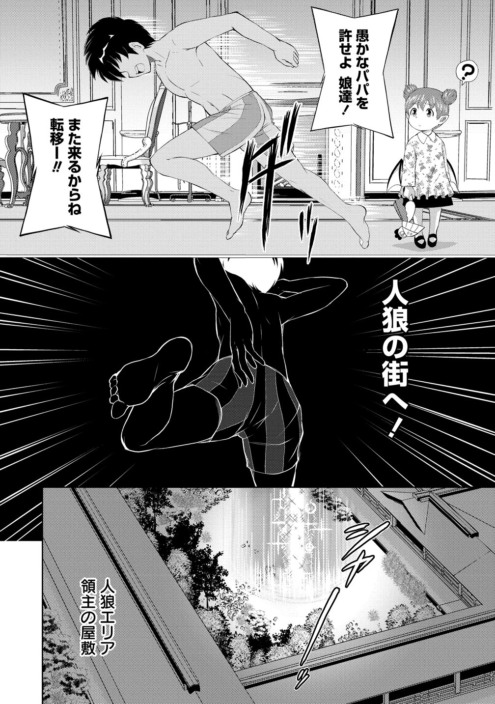 Kanzenfukachi no Gedou Tamer ~Dungeon no Saikyou Monster Musume wo Ore no Skill de Shihai suru~ Chapter 9 10ページ