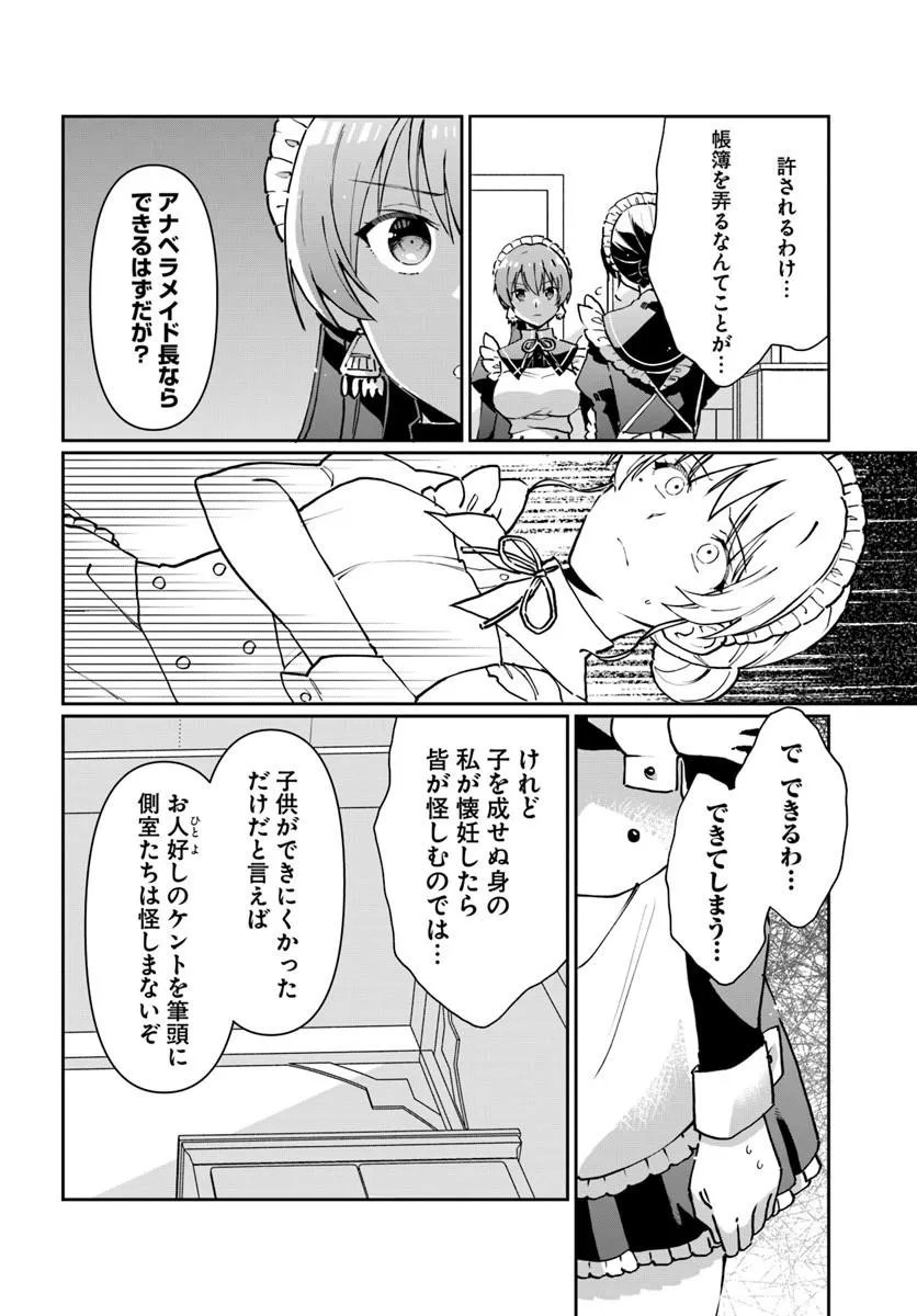 Neta Chara Kari Play no Tsumori ga Isekai Shoukan ~Mayoibito wa Josei no Teki ni Ninteisaremashita~ Chapter 39.1 14ページ
