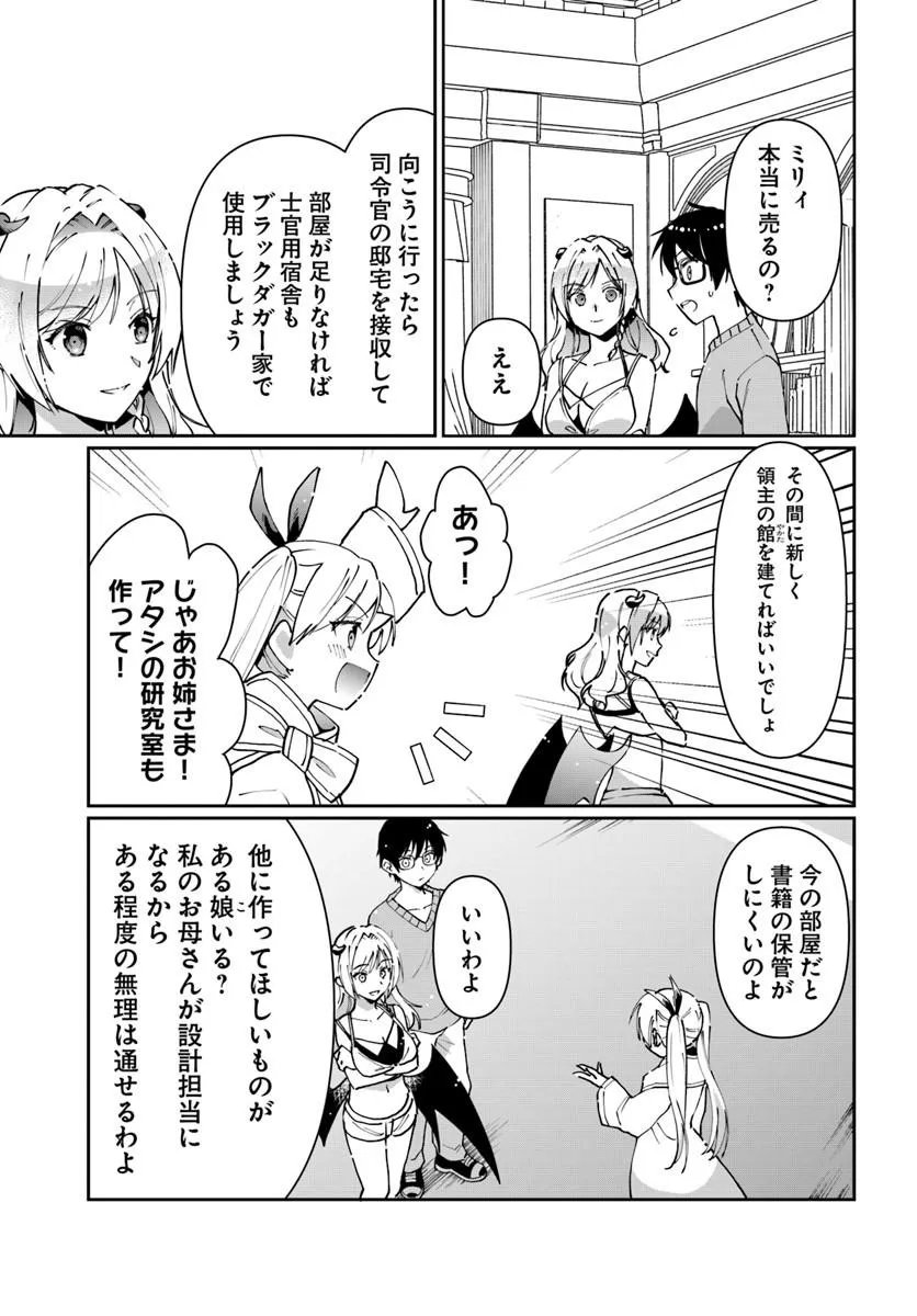 Neta Chara Kari Play no Tsumori ga Isekai Shoukan ~Mayoibito wa Josei no Teki ni Ninteisaremashita~ Chapter 39.1 3ページ