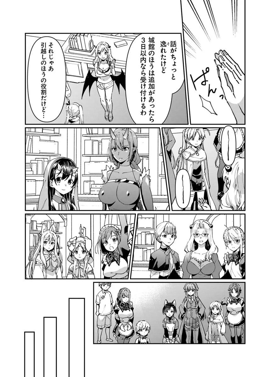 Neta Chara Kari Play no Tsumori ga Isekai Shoukan ~Mayoibito wa Josei no Teki ni Ninteisaremashita~ Chapter 39.1 5ページ