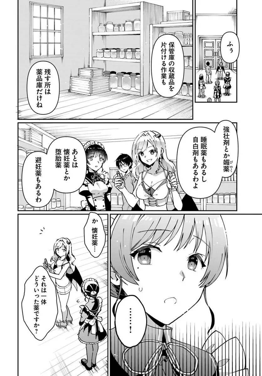 Neta Chara Kari Play no Tsumori ga Isekai Shoukan ~Mayoibito wa Josei no Teki ni Ninteisaremashita~ Chapter 39.1 6ページ