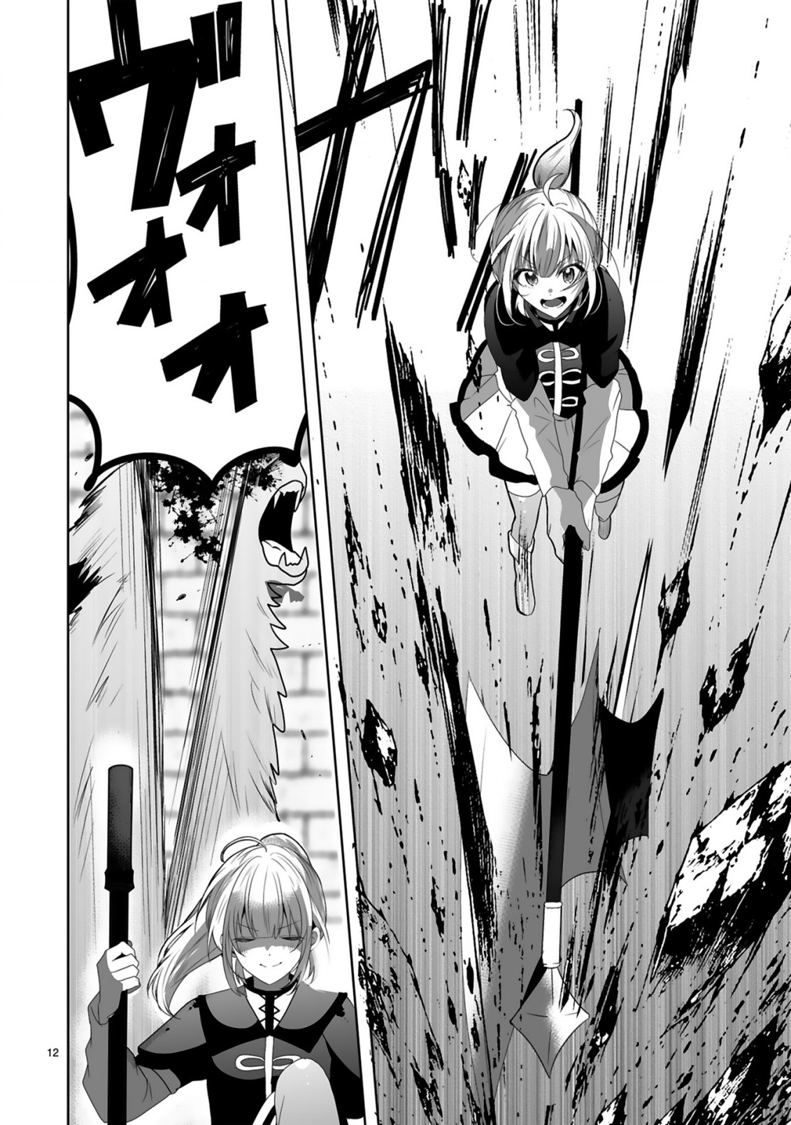 Tsuihousareta Kaifukushi wa Career Up de Musou shimasu! Chapter 3 12ページ