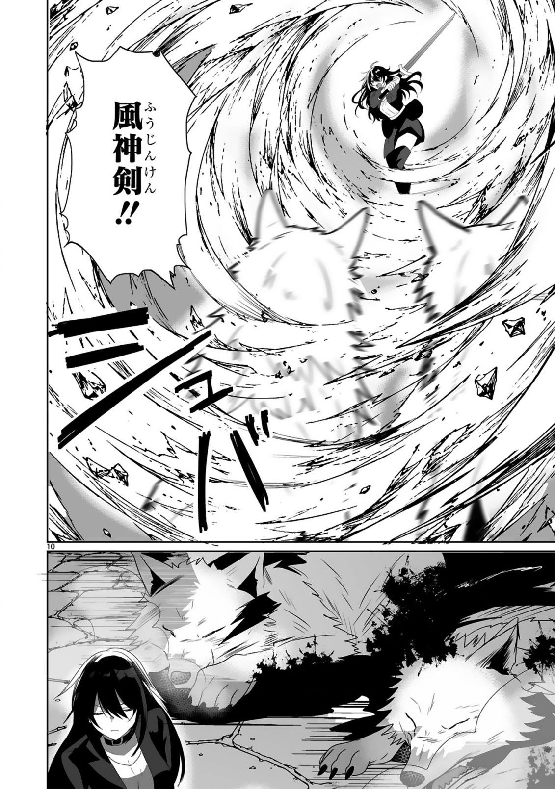 Tsuihousareta Kaifukushi wa Career Up de Musou shimasu! Chapter 3 10ページ