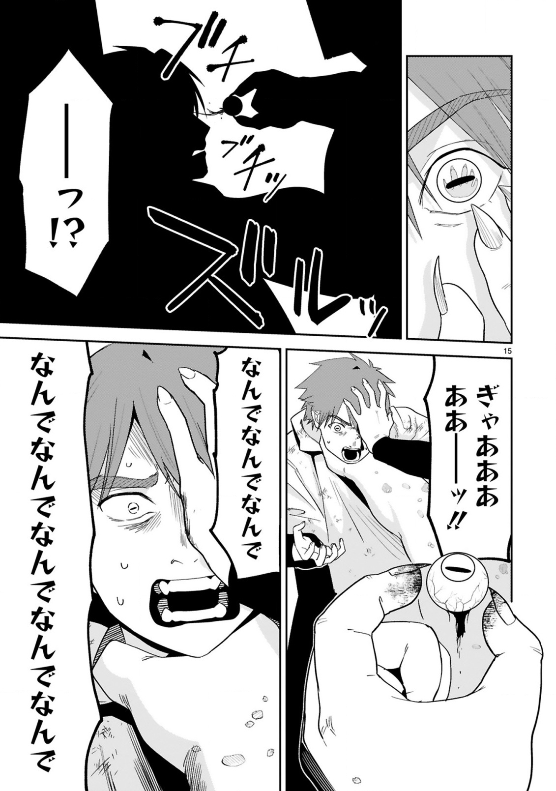 Gevaudan to iu Kemono Chapter 6 15ページ
