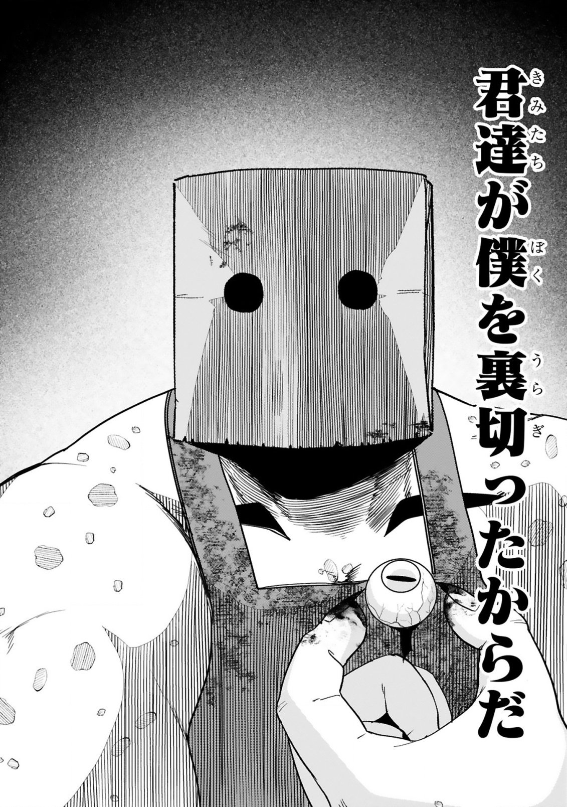 Gevaudan to iu Kemono Chapter 6 16ページ