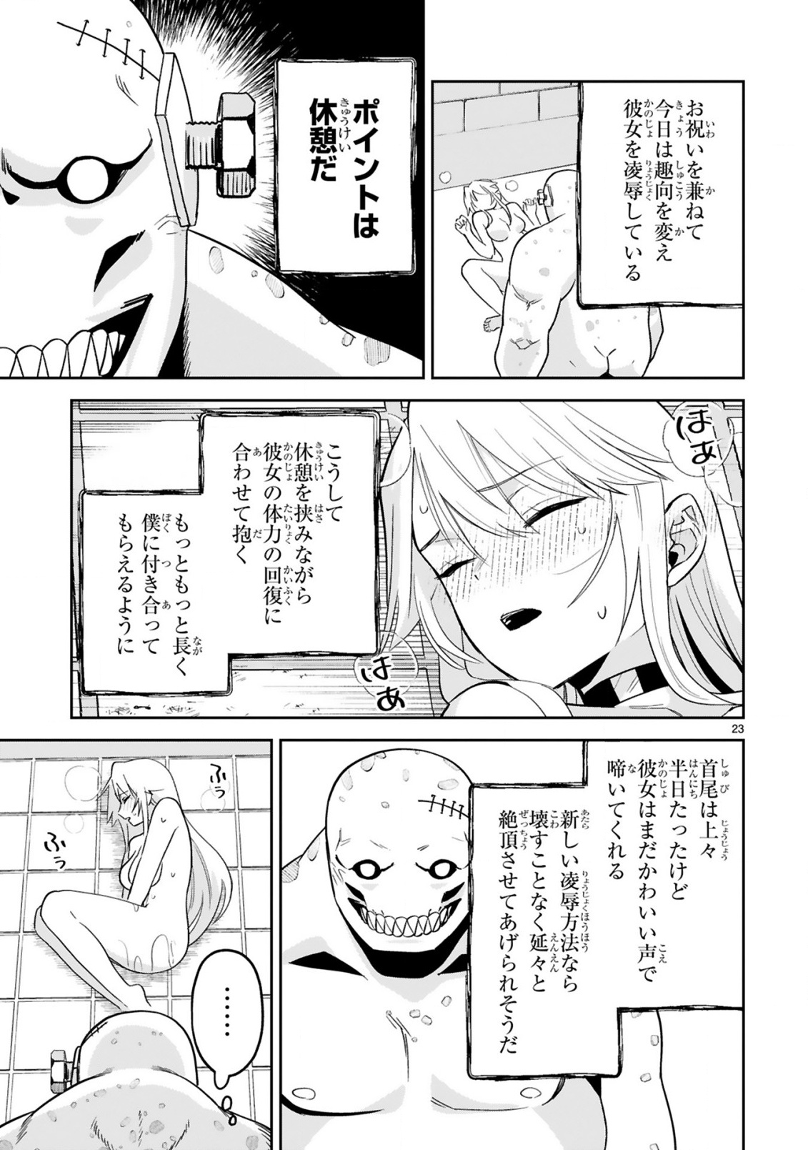 Gevaudan to iu Kemono Chapter 6 23ページ