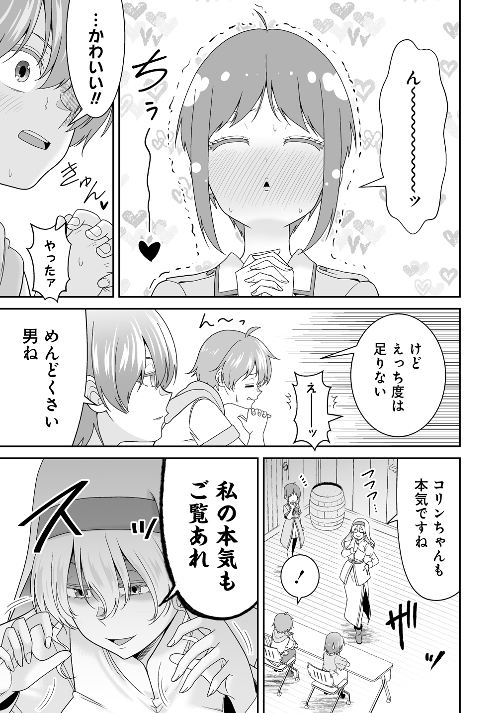 Isekai Mattari Nikki Chapter 2 17ページ