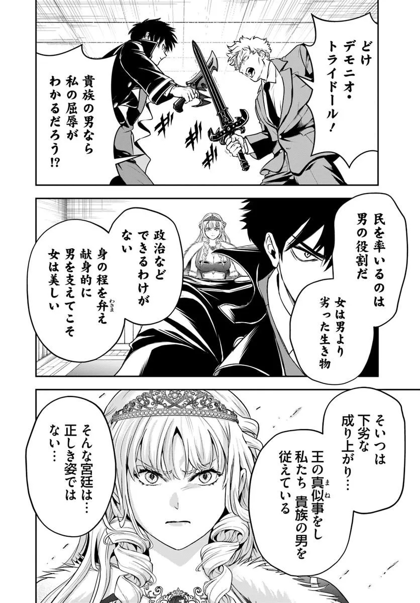 Sono Akuyaku Kizoku, Mama Hiroin ga Suki Sugiru Chapter 49 2ページ