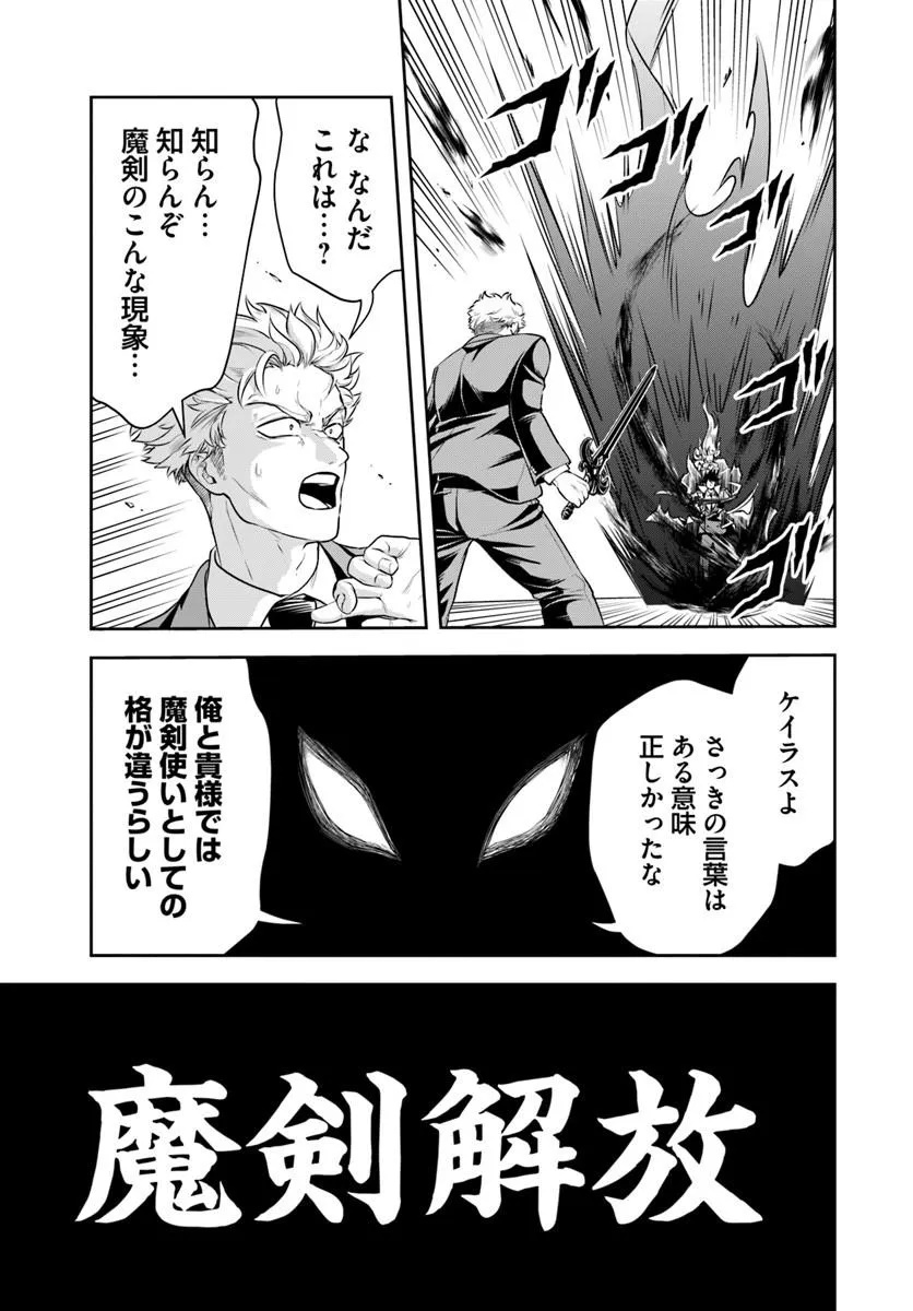 Sono Akuyaku Kizoku, Mama Hiroin ga Suki Sugiru Chapter 49 13ページ