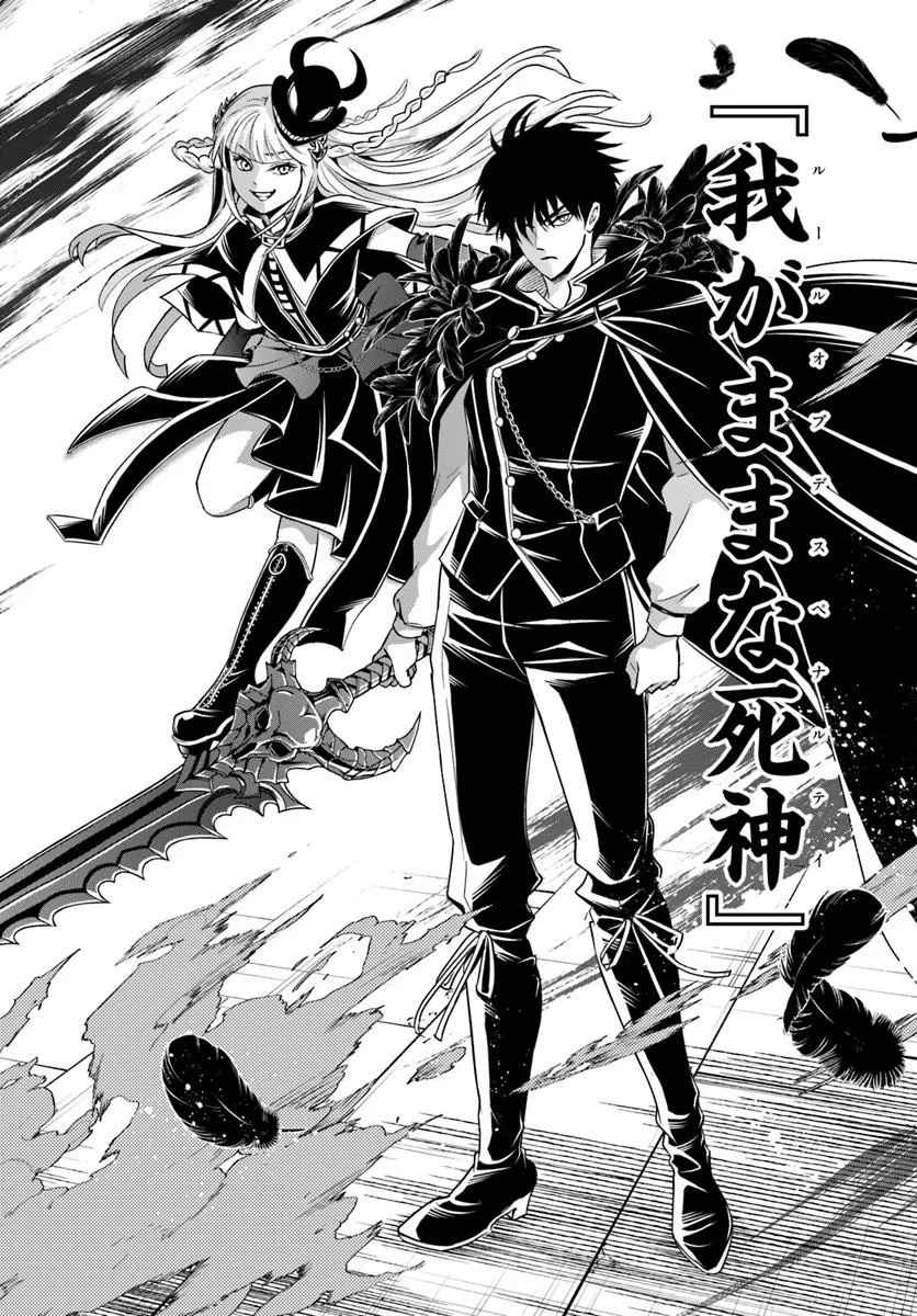 Sono Akuyaku Kizoku, Mama Hiroin ga Suki Sugiru Chapter 49 14ページ