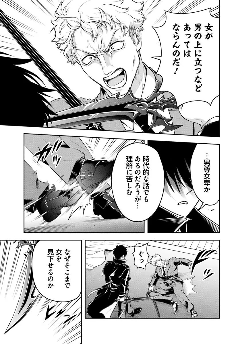 Sono Akuyaku Kizoku, Mama Hiroin ga Suki Sugiru Chapter 49 3ページ