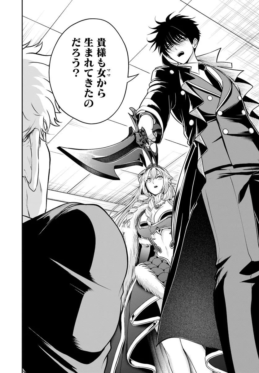 Sono Akuyaku Kizoku, Mama Hiroin ga Suki Sugiru Chapter 49 4ページ