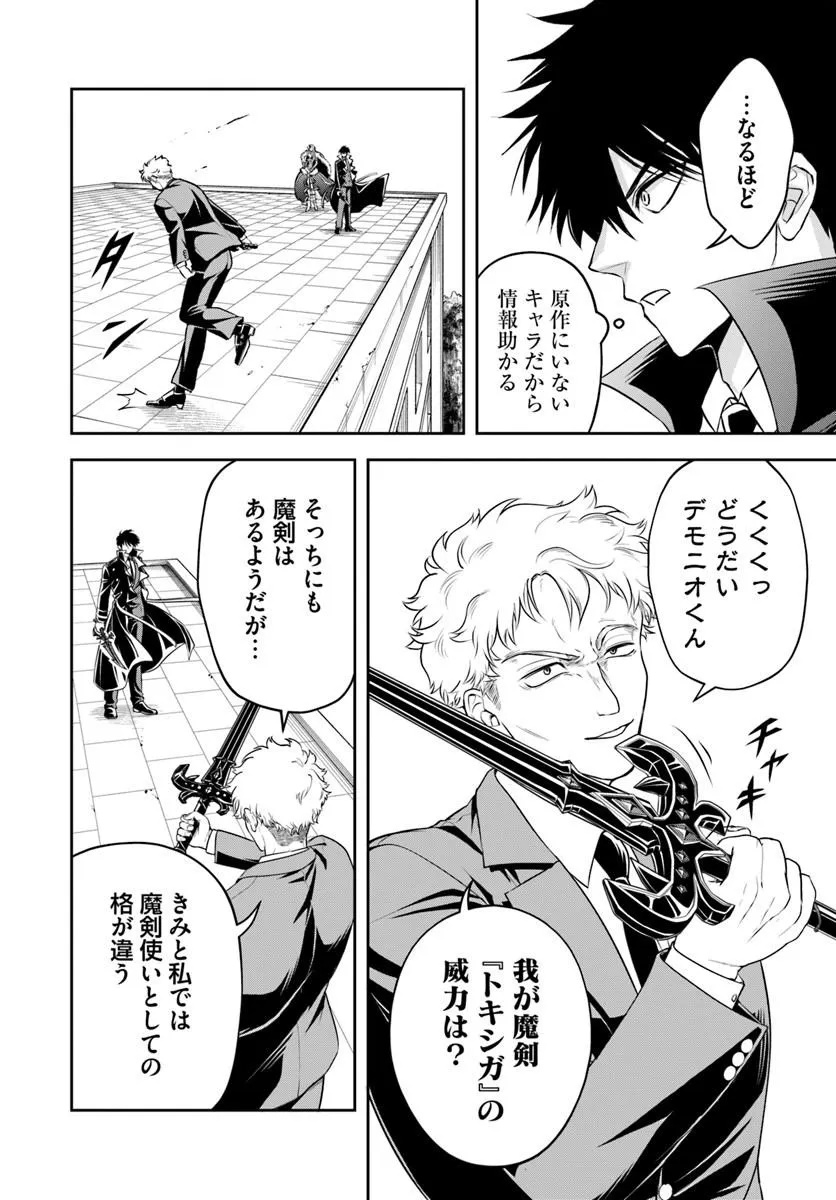 Sono Akuyaku Kizoku, Mama Hiroin ga Suki Sugiru Chapter 49 8ページ