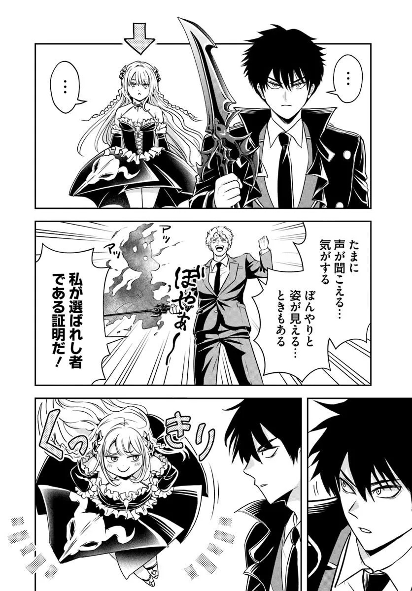 Sono Akuyaku Kizoku, Mama Hiroin ga Suki Sugiru Chapter 49 10ページ