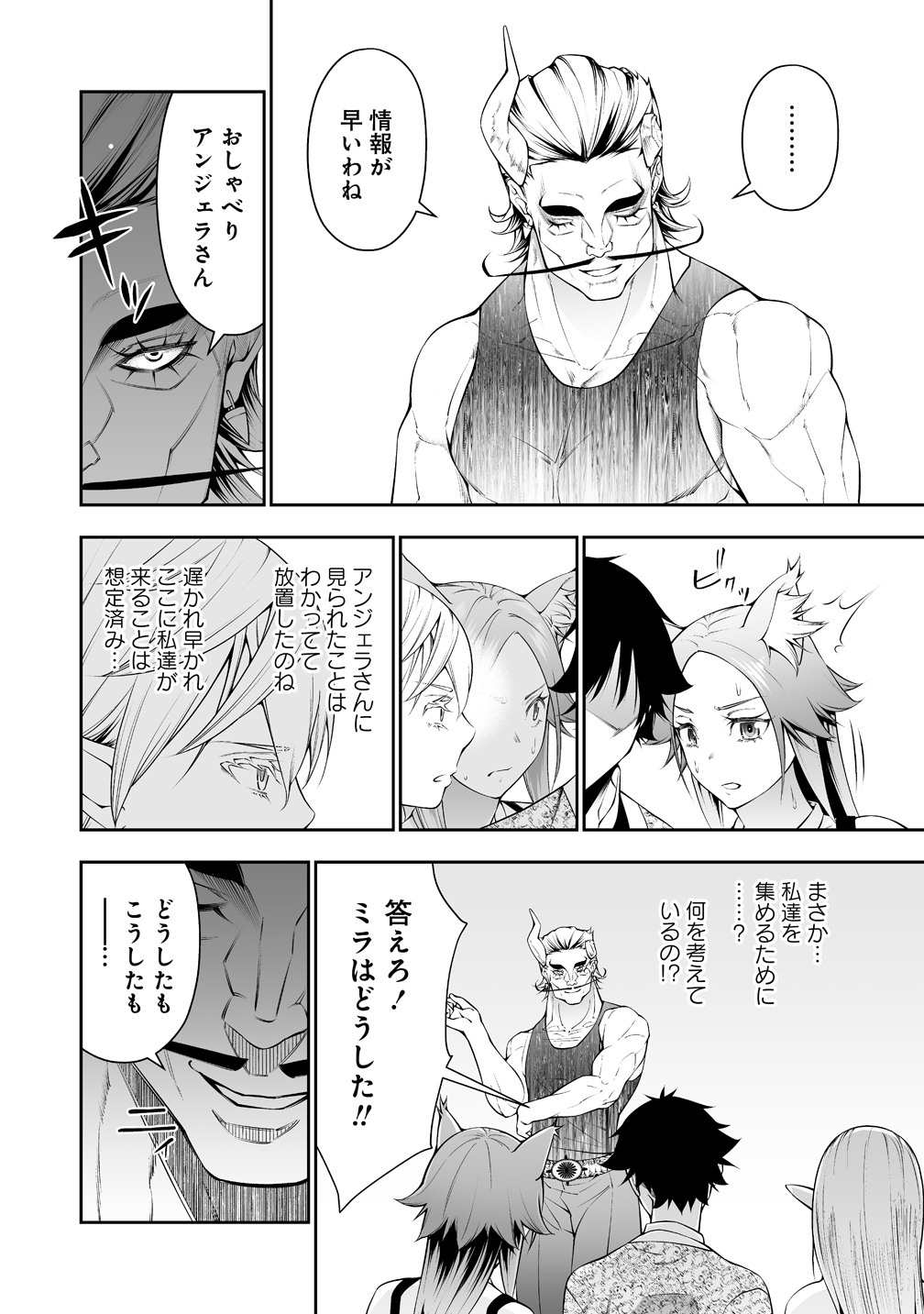 Bocchi Tenseiki Chapter 39 2ページ