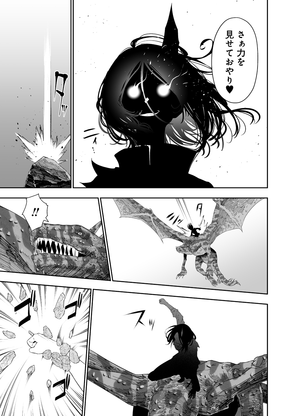 Bocchi Tenseiki Chapter 39 11ページ
