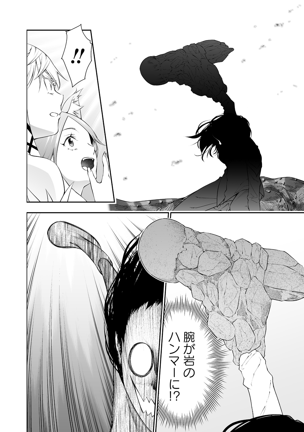 Bocchi Tenseiki Chapter 39 12ページ