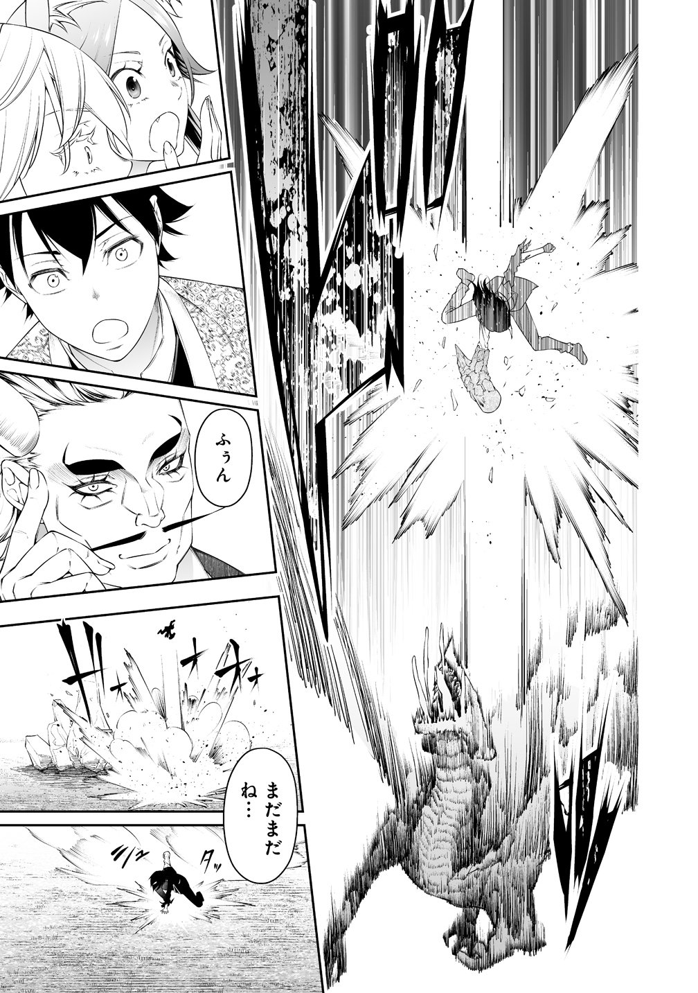 Bocchi Tenseiki Chapter 39 13ページ