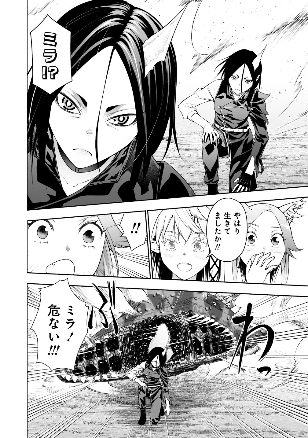 Bocchi Tenseiki Chapter 39 14ページ