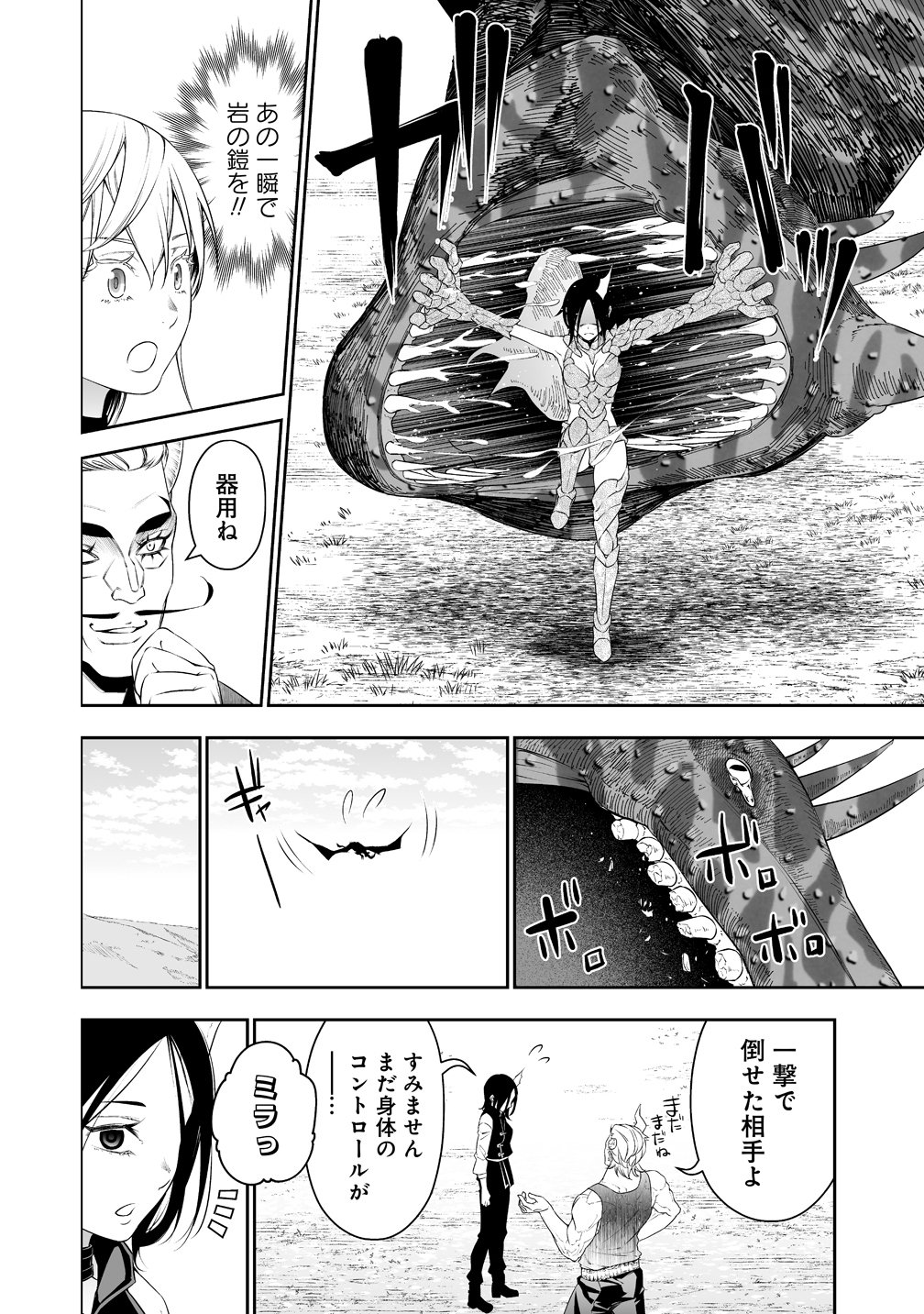 Bocchi Tenseiki Chapter 39 16ページ