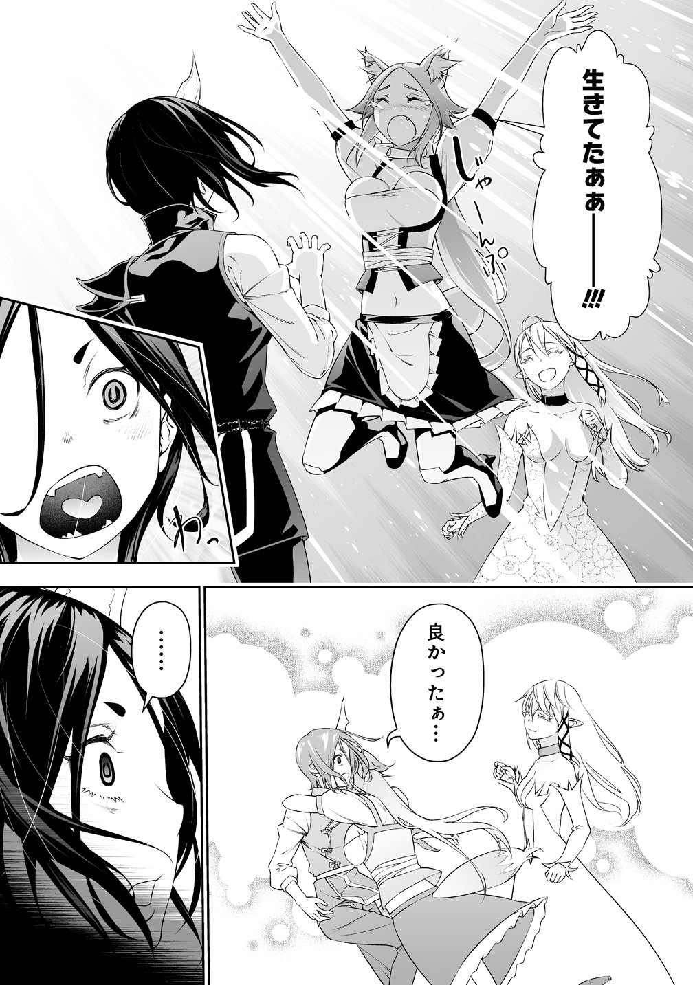 Bocchi Tenseiki Chapter 39 17ページ