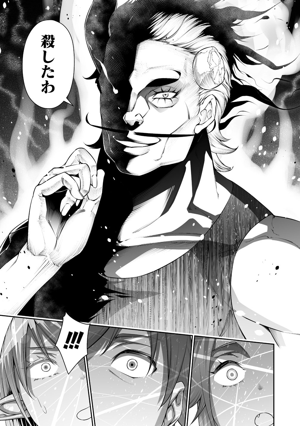 Bocchi Tenseiki Chapter 39 3ページ