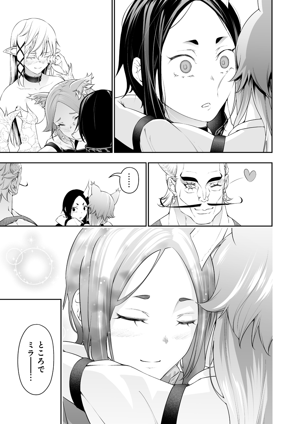 Bocchi Tenseiki Chapter 39 21ページ