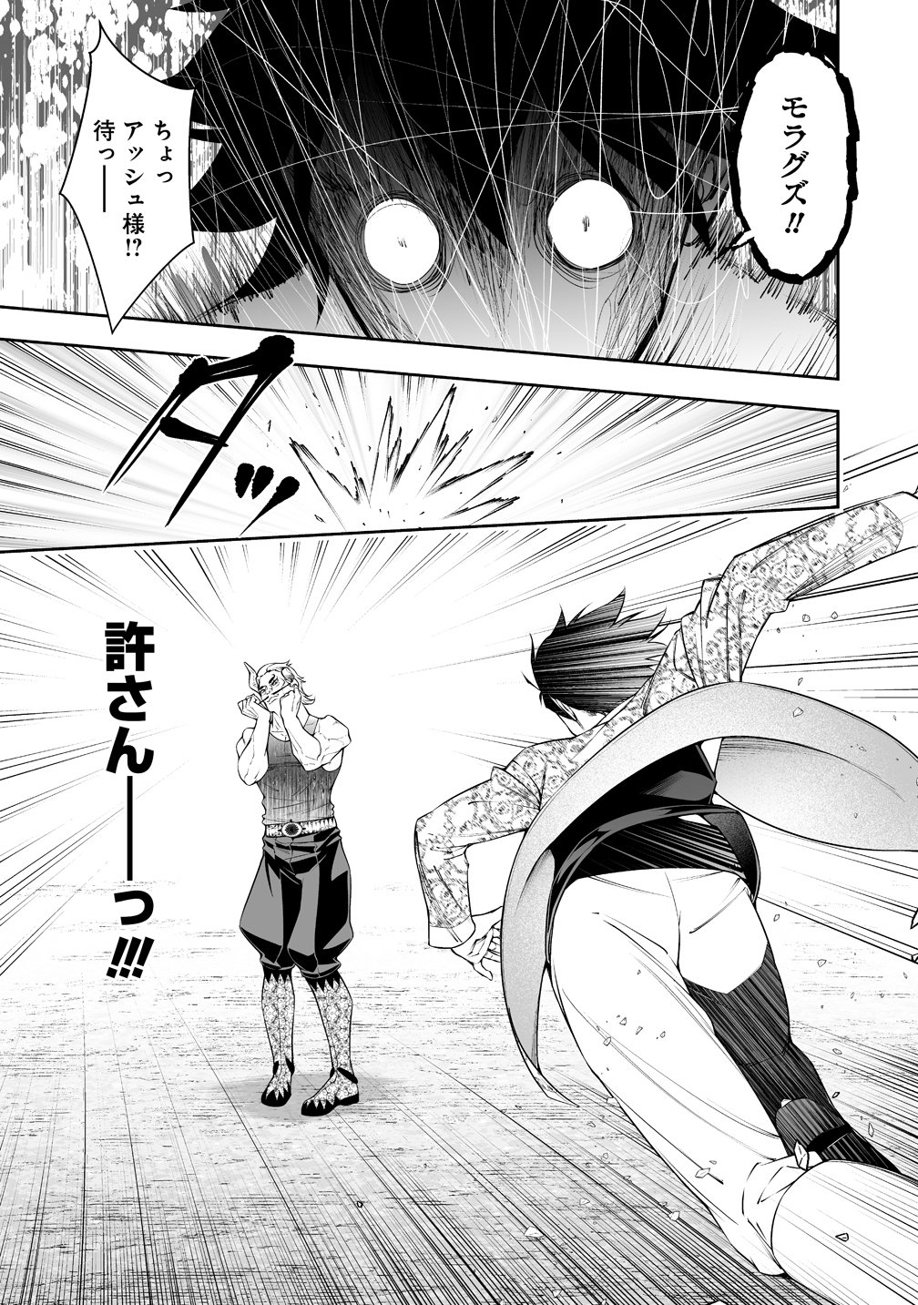 Bocchi Tenseiki Chapter 39 5ページ