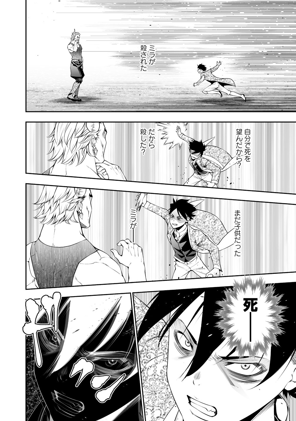 Bocchi Tenseiki Chapter 39 6ページ