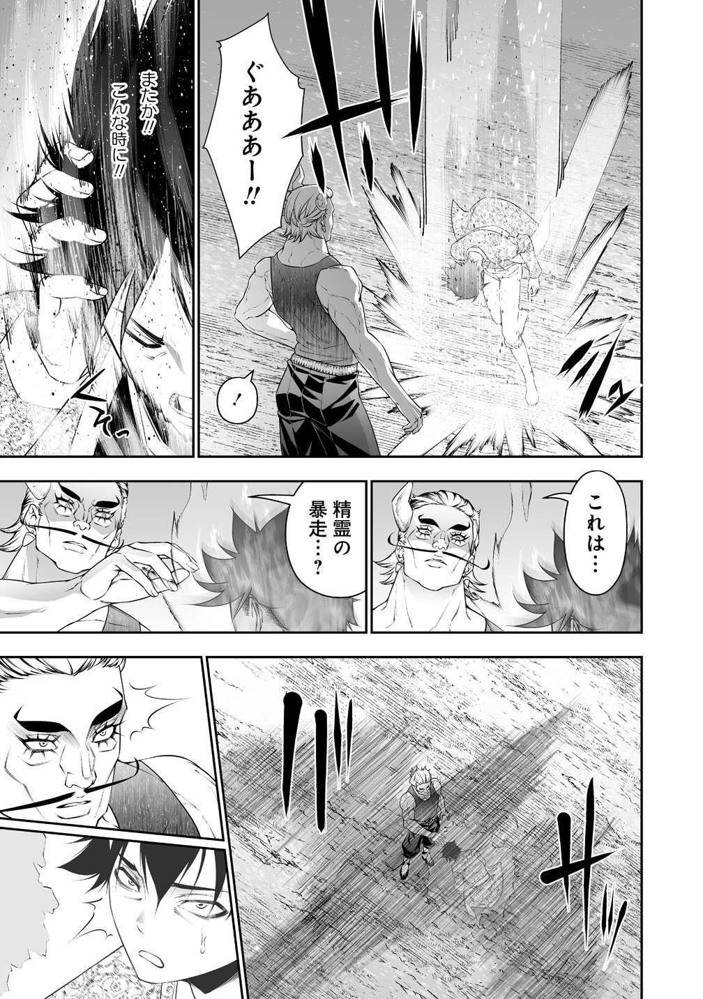 Bocchi Tenseiki Chapter 39 7ページ