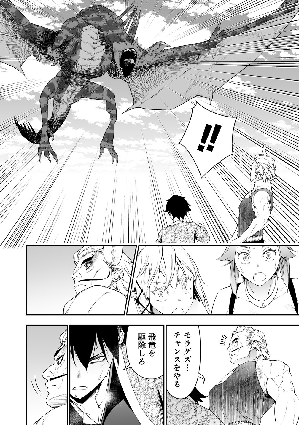 Bocchi Tenseiki Chapter 39 8ページ
