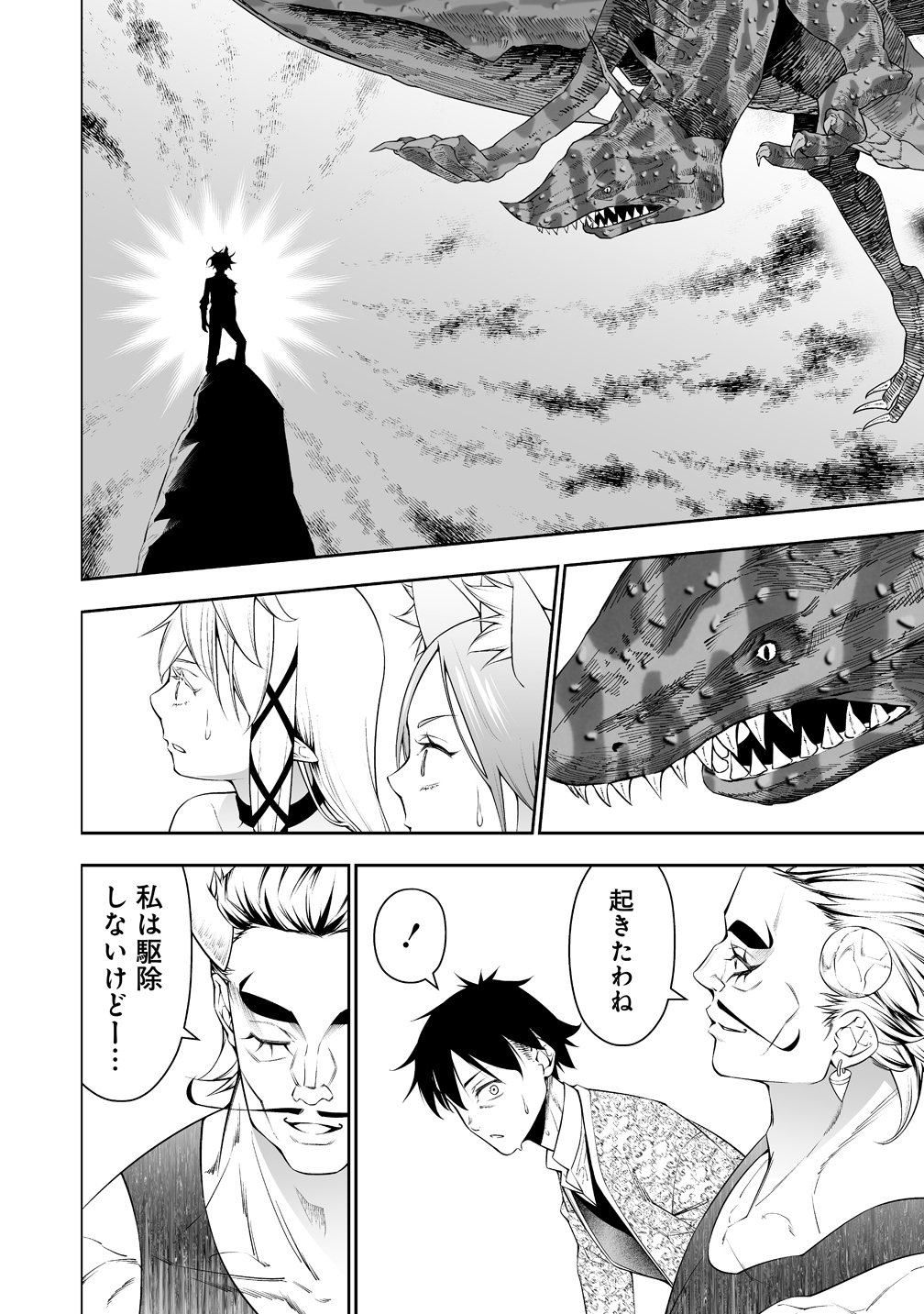 Bocchi Tenseiki Chapter 39 10ページ