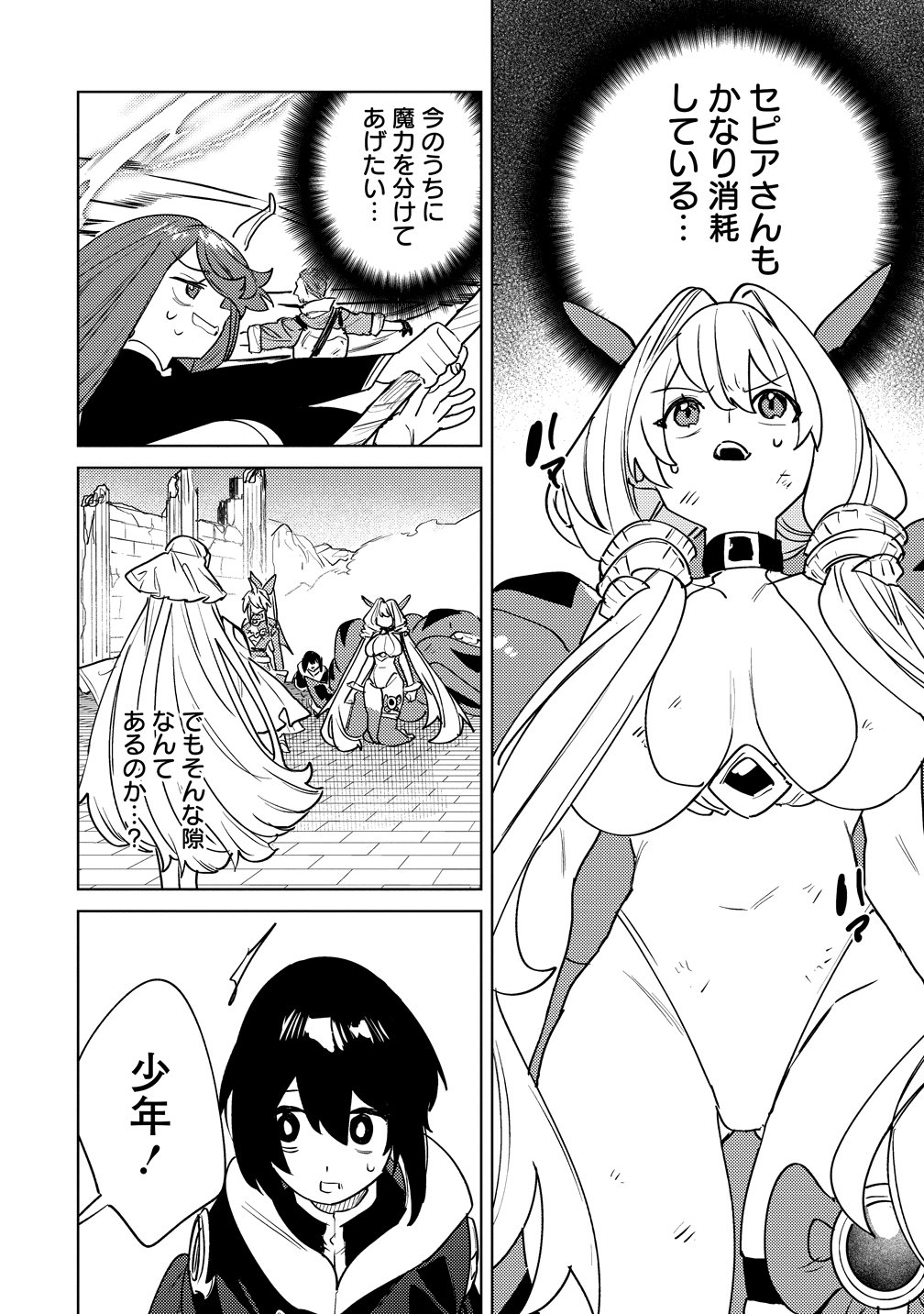 Nade Nade Skill de Maryoku Chuunyuu!! Chapter 22 2ページ