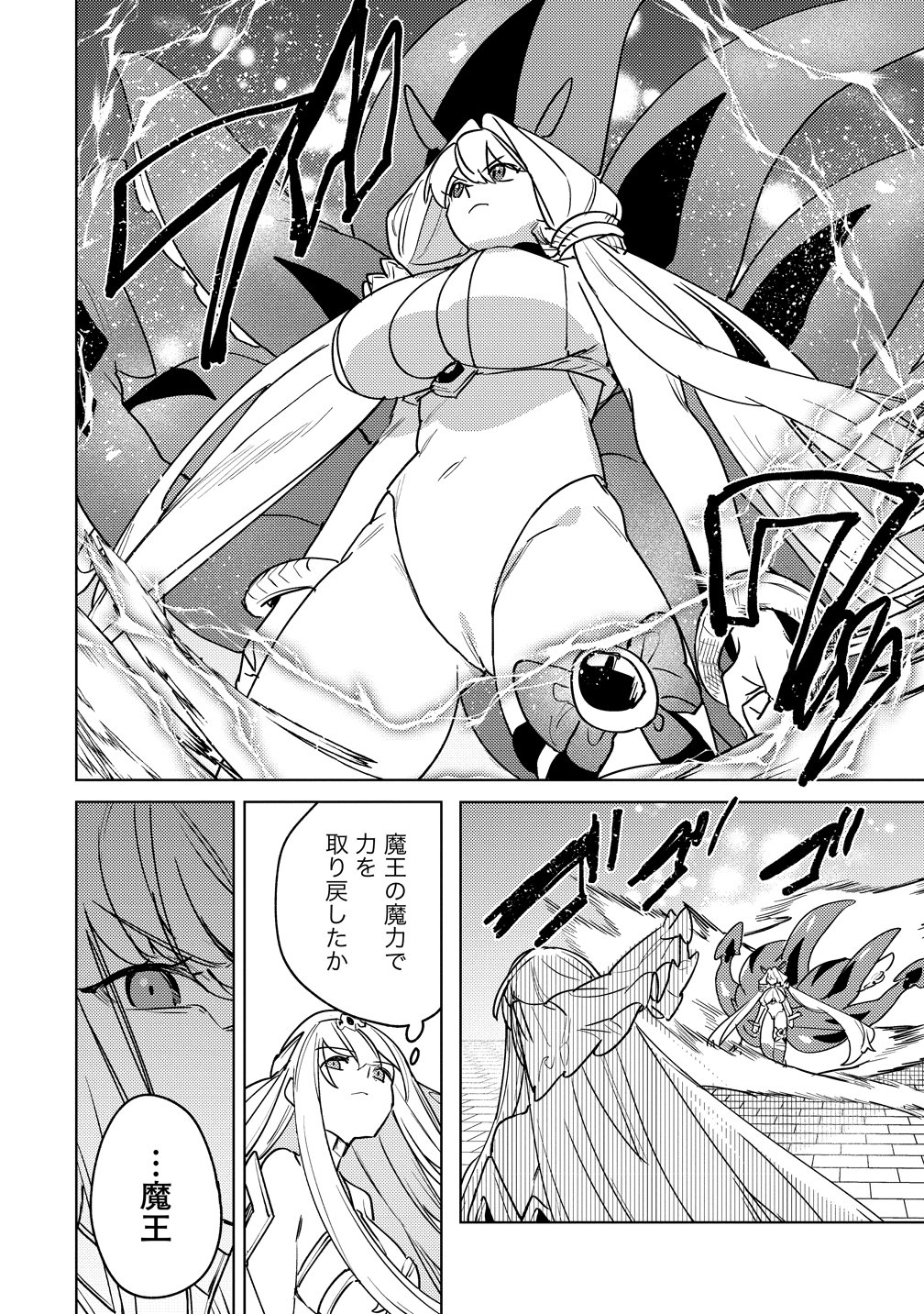 Nade Nade Skill de Maryoku Chuunyuu!! Chapter 22 14ページ