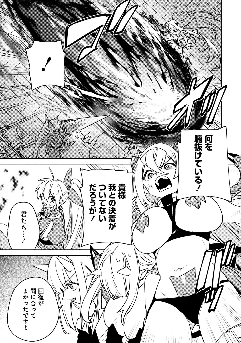Nade Nade Skill de Maryoku Chuunyuu!! Chapter 22 17ページ