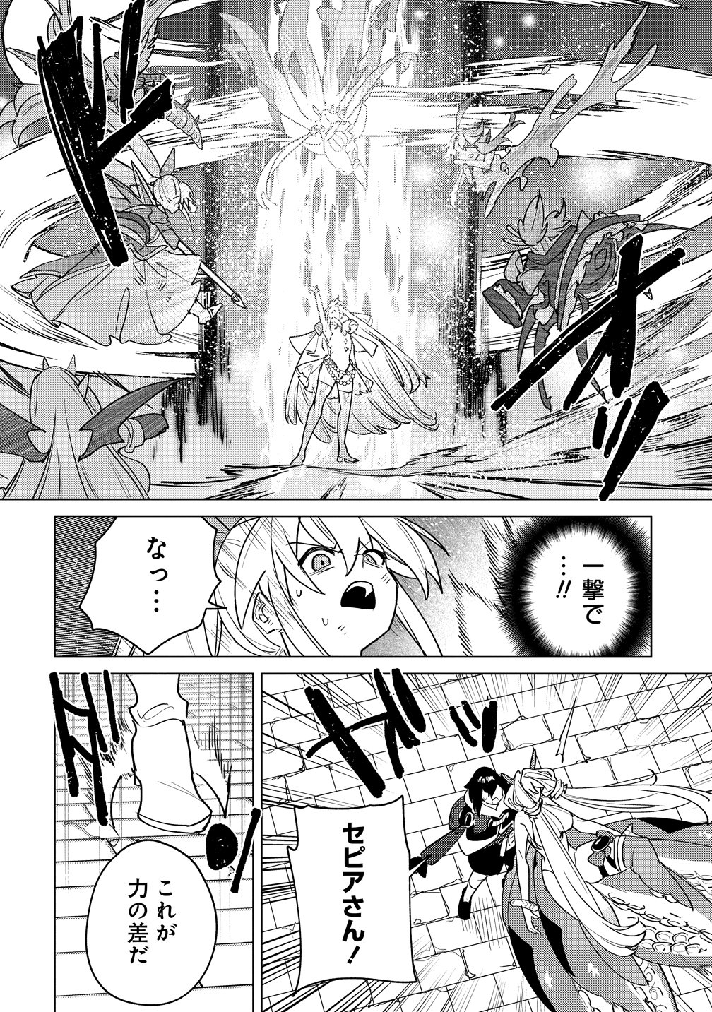 Nade Nade Skill de Maryoku Chuunyuu!! Chapter 22 22ページ
