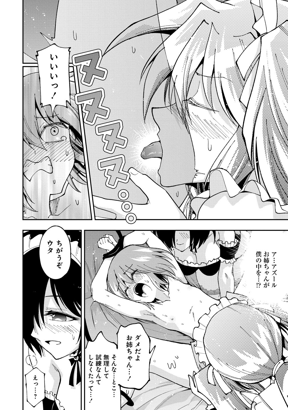 Maou no Musume-Tachi to Maguwaeba Tsuyoku Narerutte Hontou Desuka? Chapter 51 20ページ