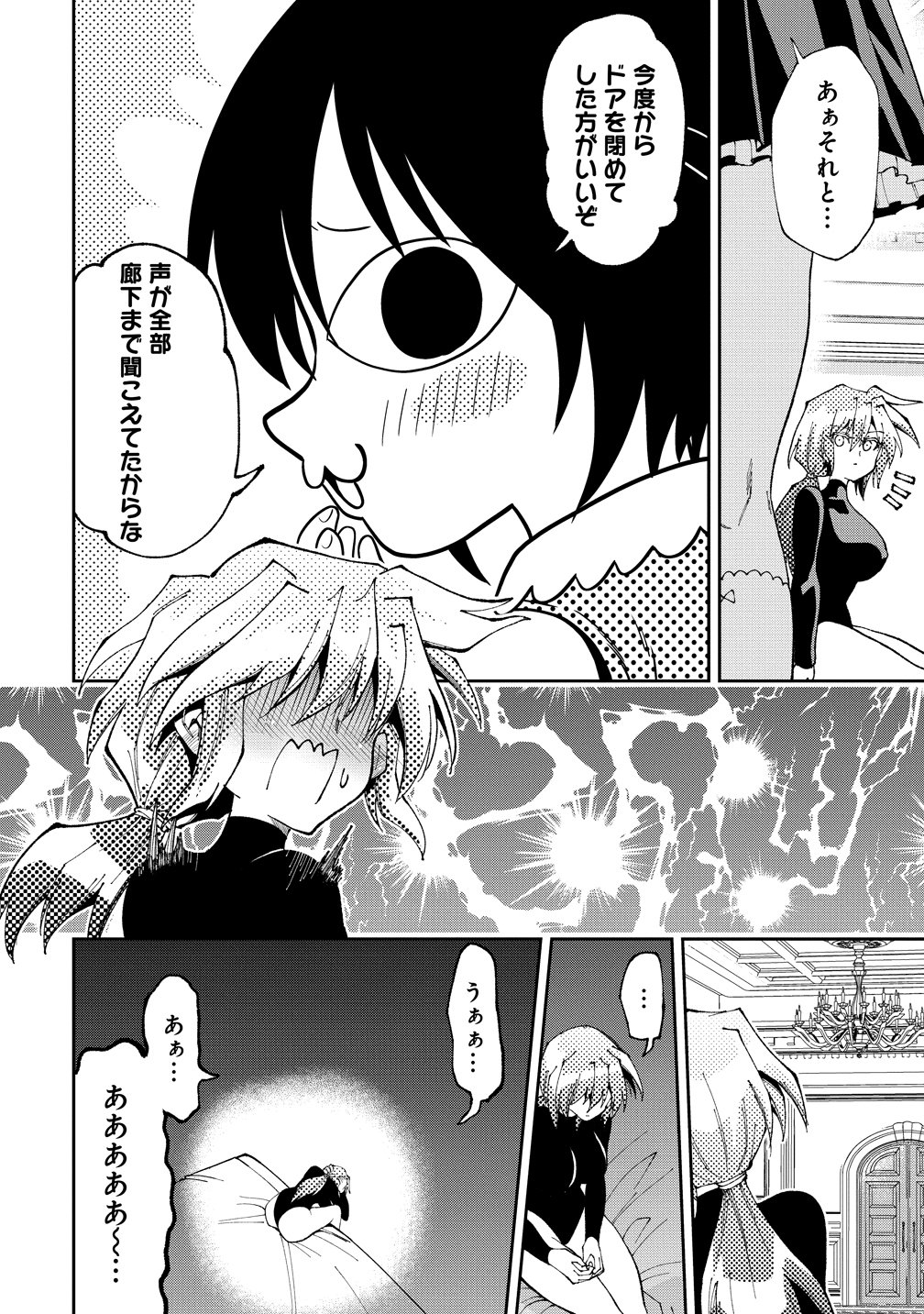 Maou no Musume-Tachi to Maguwaeba Tsuyoku Narerutte Hontou Desuka? Chapter 51 6ページ