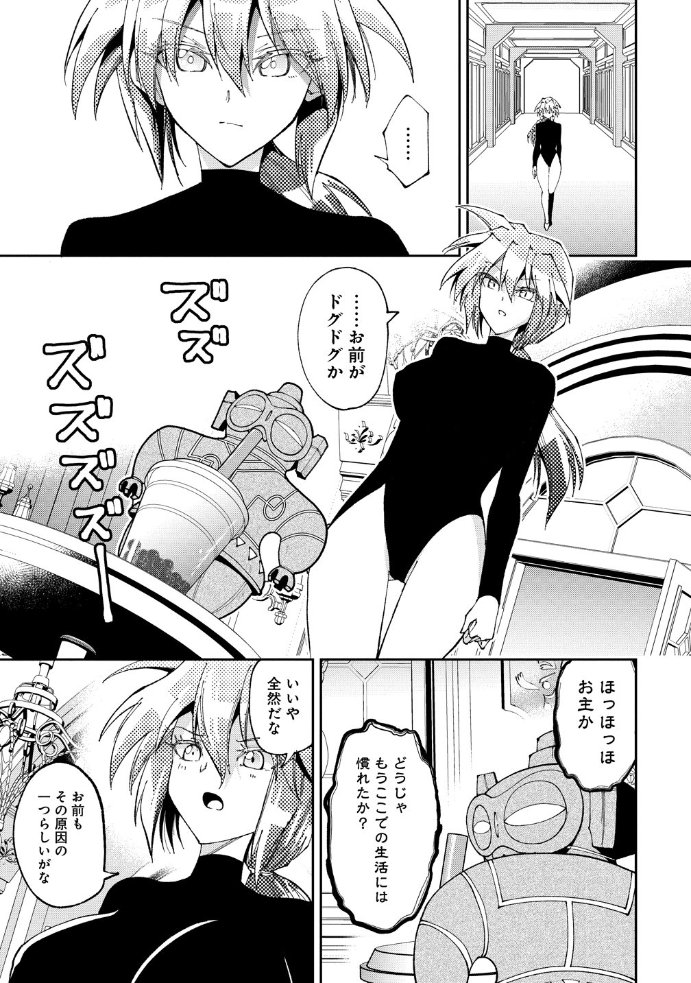 Maou no Musume-Tachi to Maguwaeba Tsuyoku Narerutte Hontou Desuka? Chapter 51 7ページ