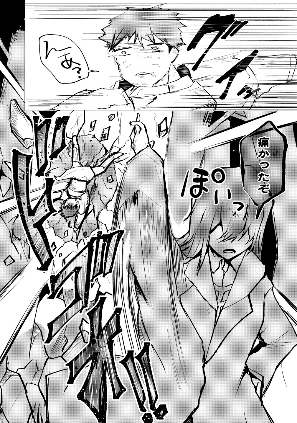 Yuusha ni Minna Netoraretakedo Akiramezu ni Tatakao. Kitto Saigo wa Ore ga Katsu. Chapter 30 12ページ