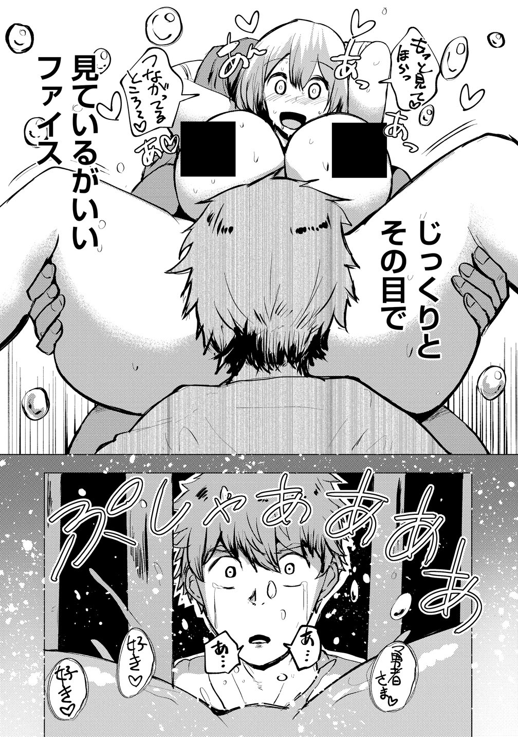 Yuusha ni Minna Netoraretakedo Akiramezu ni Tatakao. Kitto Saigo wa Ore ga Katsu. Chapter 30 26ページ